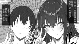 黑白漫画/纯爱战士倒了