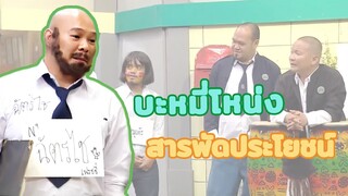 ฉัตรไช ที่บ้านทำอาชีพอะไร #แก๊ง3ช่า #ชิงร้อยชิงล้าน #workpoint23 #ช่องเวิร์คพอยท์23