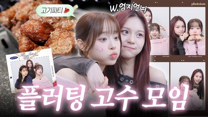 Can I connect with your heart? 🤖 Date with Umji