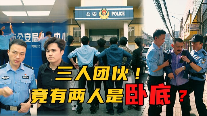 对待这样的罪犯...警方是不是太温柔了？