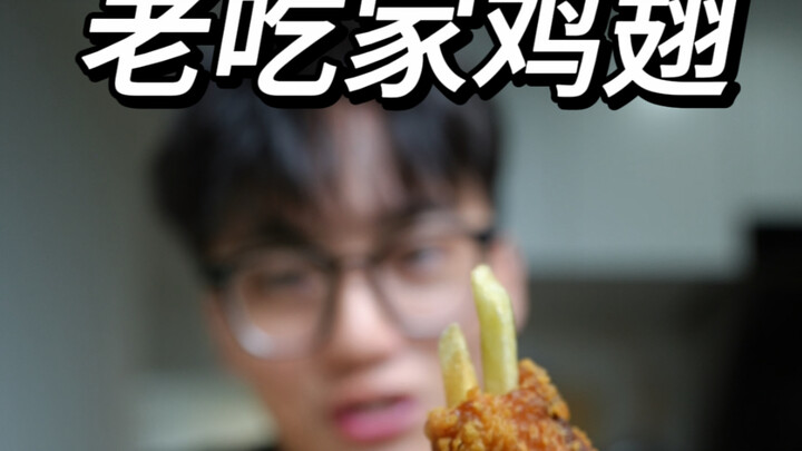 How do true foodies eat the McChicken Wings?