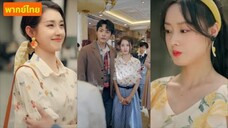 หญิงสาวถูกฆ่าคนแย่งสามี ชาตินี้ทั้งคู่กลับมาเกิดใหม่แต่ไม่รู้ว่าอีกฝ่ายได้พลิกชะตาและช่วยสามีไว้ทัน