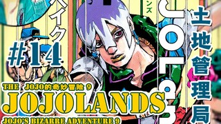 【JOJOLands 14】乌萨吉扑街！这是…替身攻击！新敌人来袭『JOJO9』