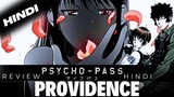 Psycho-Pass ANIME movie Review in Hindi | "PSYCHO-PASS: PROVIDENCE" Movie 2023 Review in Hindi