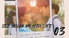 󾓮이번 생도 잘 부탁해 SEE YOU IN MY 19TH LIFE EP 3 ENG SUB