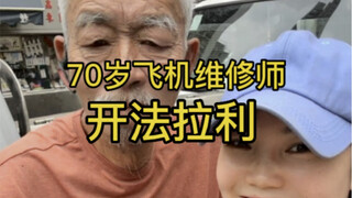 A 70-year-old man earning a million a year tells me I should reflect on myself for not being able to