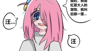 假如孤独摇滚是鬼片……第二集!虹夏家的新成员!