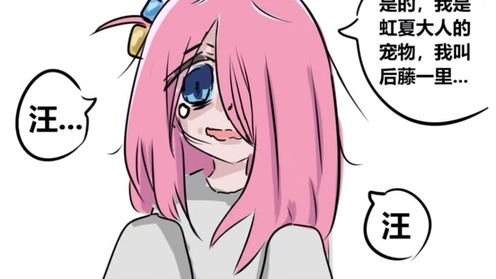 假如孤独摇滚是鬼片……第二集!虹夏家的新成员!