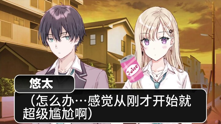 【义妹生活】因为间接接吻羞耻的童贞和不在意的辣妹的故事