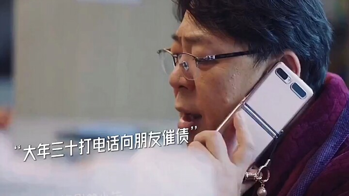 On New Year’s Eve, I went to a friend to collect a debt—but by the time I got it, they were already 