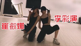 IZONE深夜福利！李彩演、崔叡娜深夜练舞花絮！性感担当？