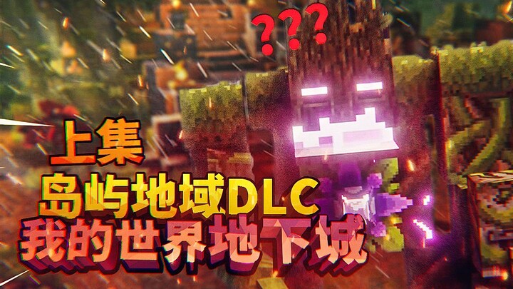 Pembaruan bab baru! Levelnya sangat abnormal, saya bermain selama 6 jam sebelum menyelesaikannya! DL