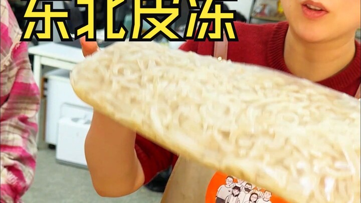 It’s that time of year again when people in Northeast China make jelly meat!