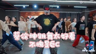 蔡徐坤跳舞太好看了框架力度都非常完美，不愧是巨C