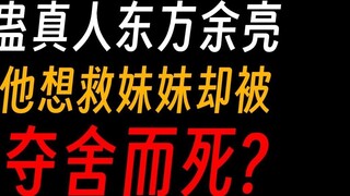 Gu Master Dongfang Yuliang: A Zhidao Gu Immortal personally came to plot against me, what the hell!
