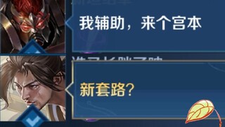 Because the new version of Miyamoto is online, the black technology Dianwei gameplay is against the 