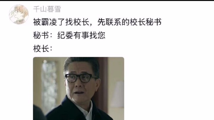 校长刚听到名字人就已经到国外了