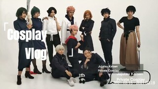 [Vlog]Jujutsu Kaisen (มหาเวทย์ผนึกมาร) Private Cosplay in Thailand