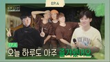 SVT IN THE SOOP S02 EP4 [ENG SUB]