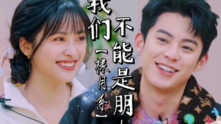 【棣月系】我们不能是朋友