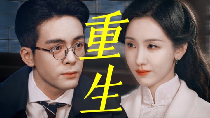 Nếu nam chính trọng sinh, mọi chuyện vẫn còn kịp [Tái dựng cốt truyện] [Bù đắp tiếc nuối]