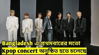 First ever kpop concert in Bangladesh || Kpop TV Bangla || BTS concert