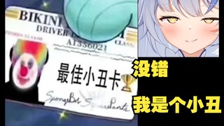 做了这么久切片，终于发现自己是个小丑....