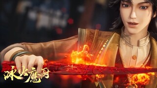 😍【The Magic Chef of Ice and Fire】EP42👉神刀淬火！念冰鳳女合力鍛造神刀！