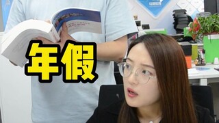 Đã mất hết ngày nghỉ phép rồi, Lão Thôi, nếu anh không muốn duyệt cho tôi nghỉ phép thì cứ nói thẳng