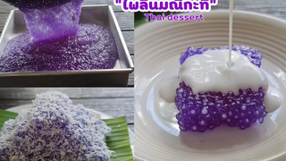 "ไพลินมณีกะทิสดอัญชัน" เมนูขนมไทย สูตรทำกินทำขายสร้างอาชีพ