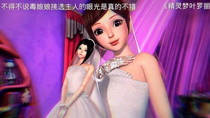 【يِه لو لي】“لا بدّ من القول إن حاسة السيدة السامة في اختيار الأسياد رائعة حقًا.. في الطفولة، كنت أكث