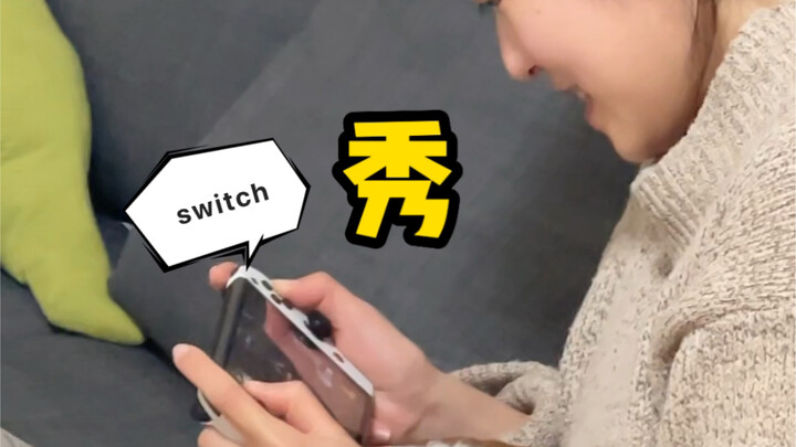 เปลี่ยนคนแค่ใช้เครื่องเกมเครื่องเดียว ก็พอ หลังจากซื้อสวิตช์ให้เมียญี่ปุ่นแล้ว