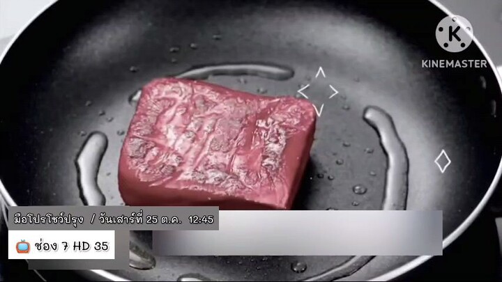 มือโปรโชว์ปรุง มาทำเมนูแสนอร่อยๆในแบบฉบับมือโปร ที่ใครๆก็ทำตามได้ วันเสาร์ที่ 25 ต.ค. เวลา 12.45 น.