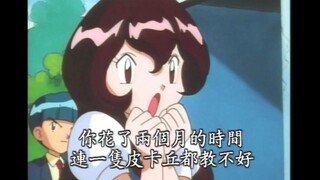 如果我在宝可梦世界说话就这么刻薄