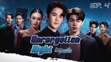 🇹🇭 UN (2022) - Episode 04 Eng Sub