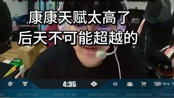 Qiuqiu Tan tentang cara melatih konsentrasi: KangKang punya bakat yang terlalu tinggi, pada dasarnya