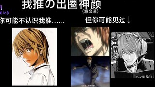 25个我推的出圈神颜你见过几个？【第二弹】