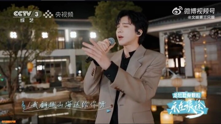 Update Liu Yuning, April 5, 2025 [ Song : You said Love ]