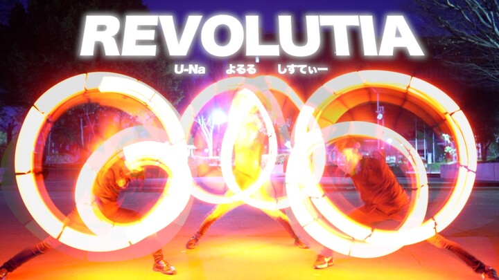 【2023】REVOLUTIA U-Na×Đêm Mộng×Sisutī【2024】