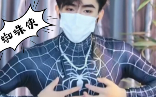 下班了么🫦拿去开心【蜘蛛侠】珍藏版