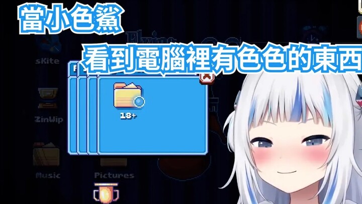 【Hololive EN】When the little color shark saw something in the computer