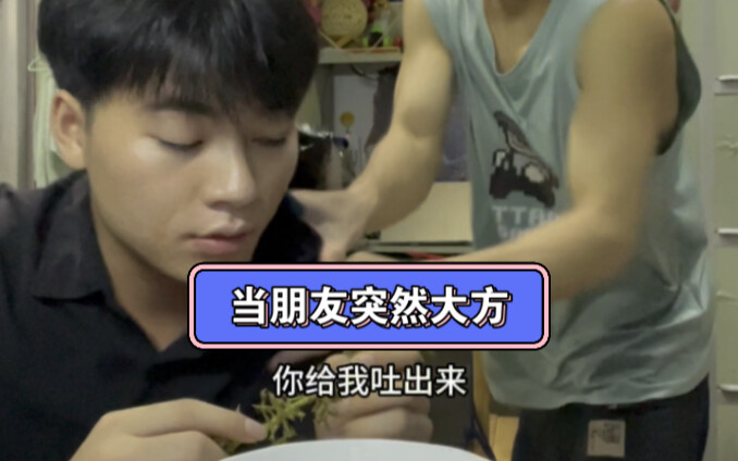 أكلناها معًا...