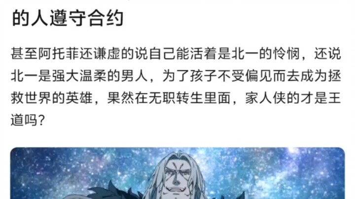 Bei Yi is really impressive—she even managed to make two arrogant and overconfident people honor the