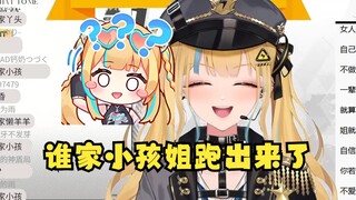【又一】谁家小孩姐跑出来唱《姐就是女王》👧好稚嫩的嗓音~最反差萌的一集😂