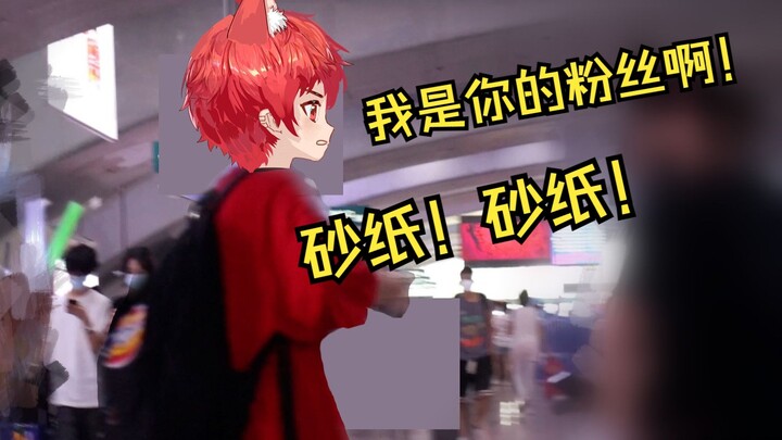 小少年竟在车站遇朋友举牌！大社死！