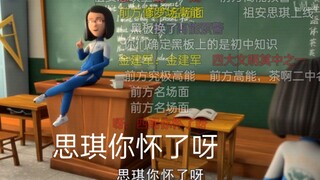就  怀  你  妈  了