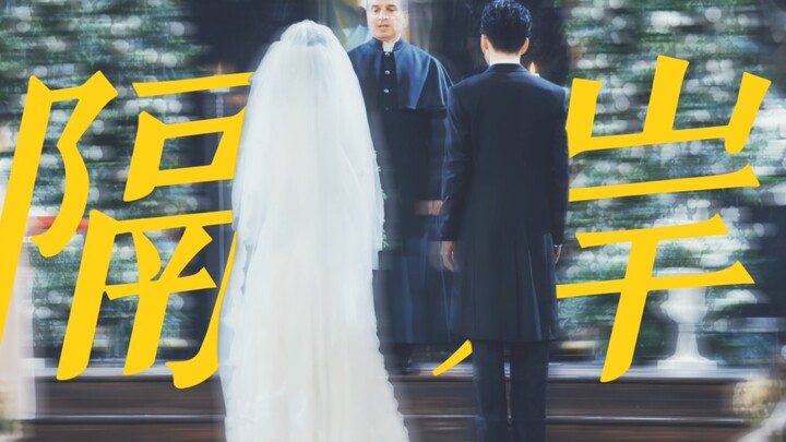 Good news: Three lifetimes, three existences. Bad news: It's all BE. Whose young couple has three li