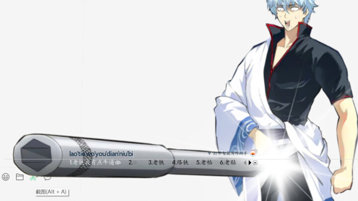 Metode masukan Gintoki (versi publik)