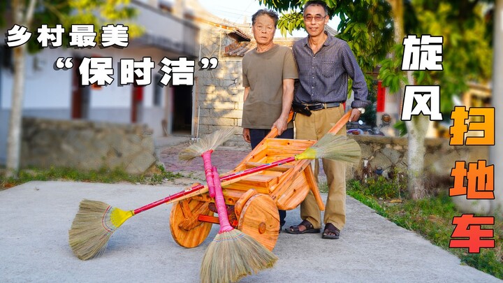 【手工】旋风扫地车→乡村最美“保时洁”