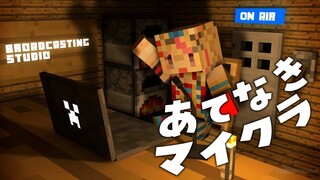 【マイクラ】Freetalk＆Minecraft＆DaraDara【尾丸ポルカ/ホロライブ】